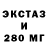 Ecstasy 280 MDMA Dreaktive
