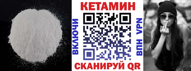 КЕТАМИН VHQ  дарк нет официальный сайт  Пласт 