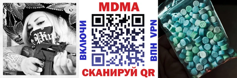 МДМА crystal  Пласт 